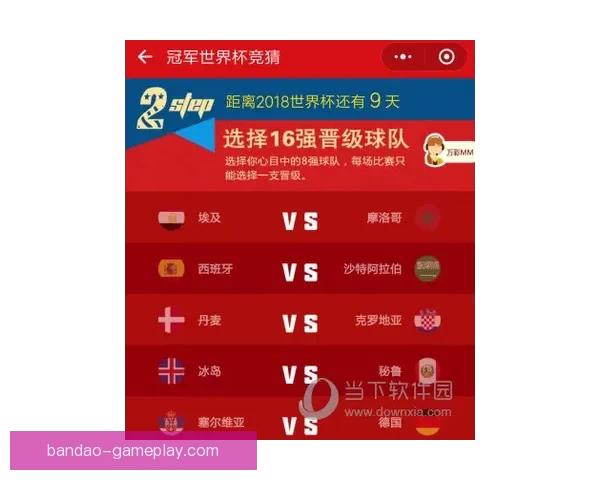 世界杯赛事深度解析与胜负趋势精准竞猜指南